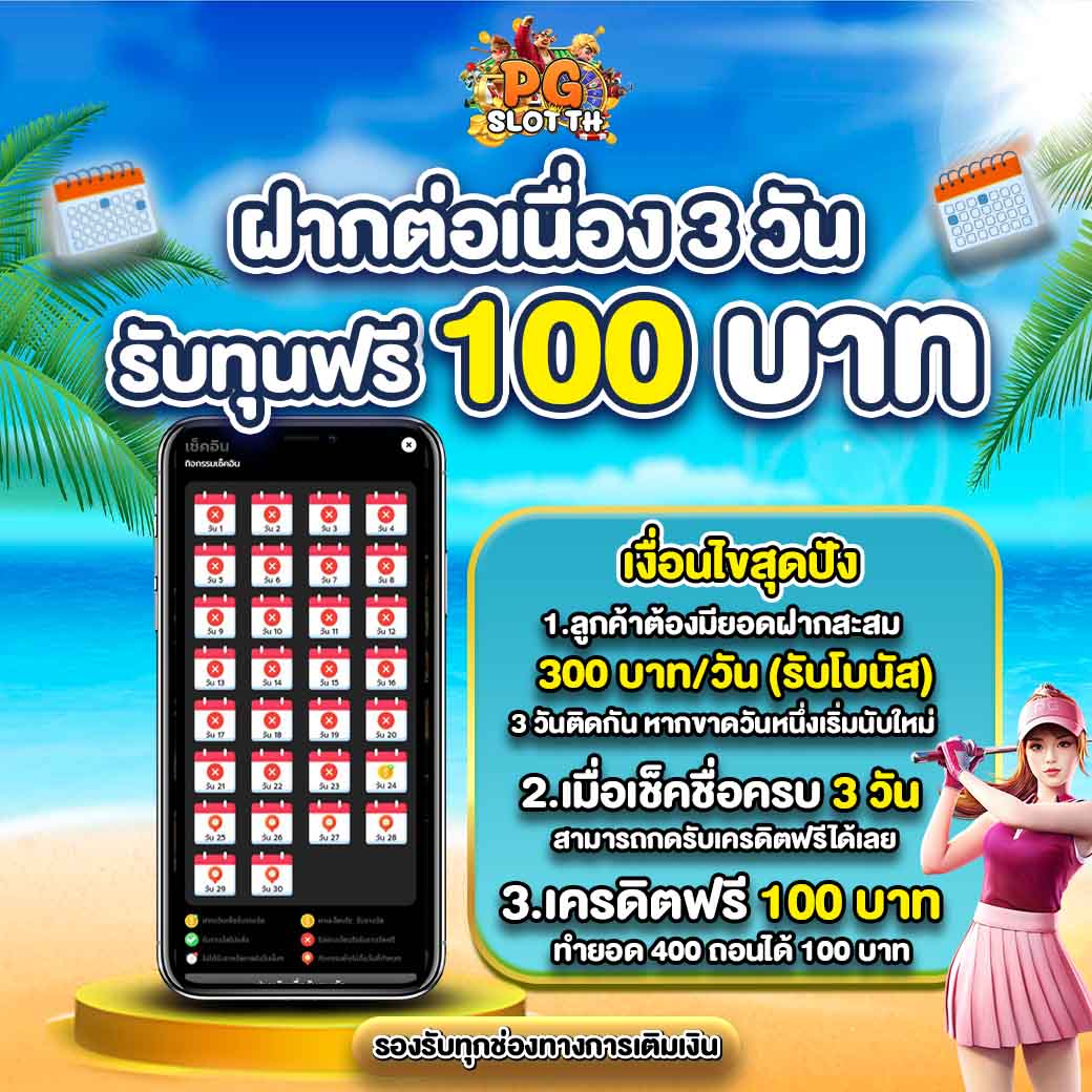 Pgslotth แตกง่ายทุกเกม สล็อตpgฟรี  ธีมเกมทุกแบบทุกสไตล์กลุองสุ่มแจกเงินสด 10,000 Pgslot หันไปไม่เจอใคร เจอสาวถ้ำแน่นอน Top 18 By Glen Pgslotth.io 3 มีนา 68