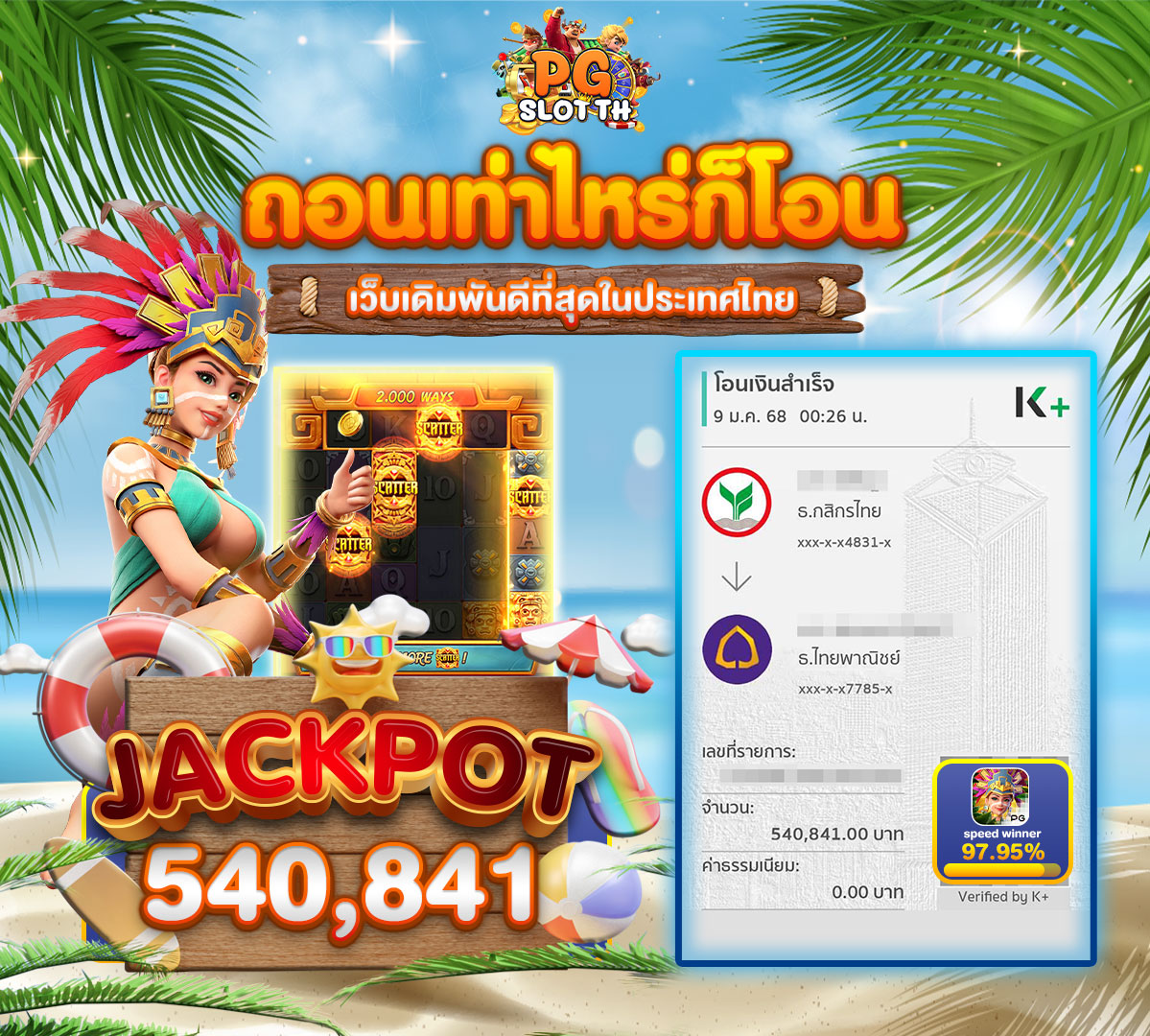 img-jackpot