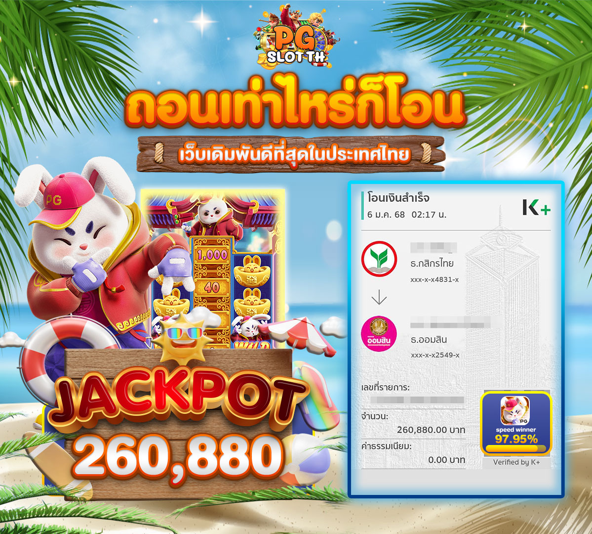 img-jackpot