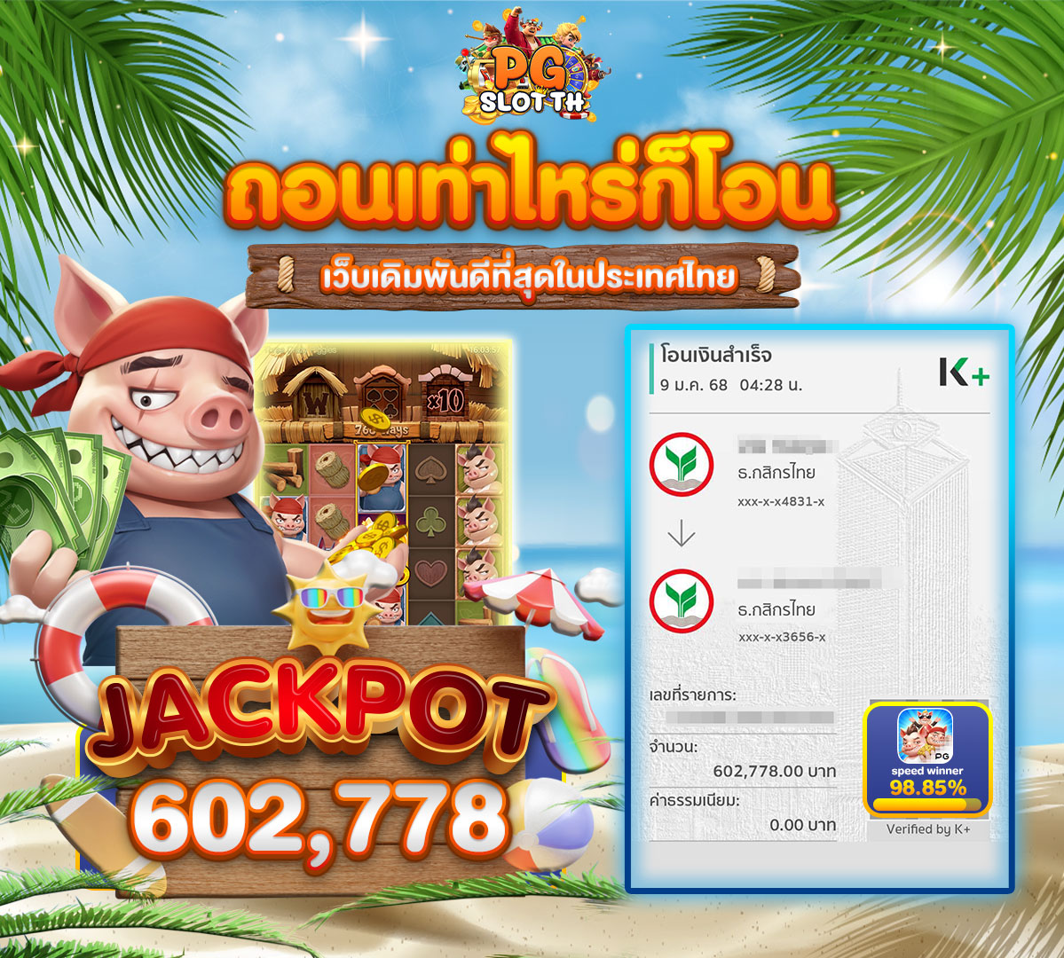 img-jackpot