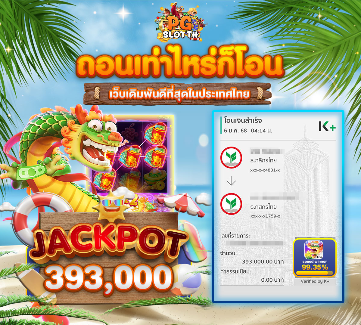 img-jackpot